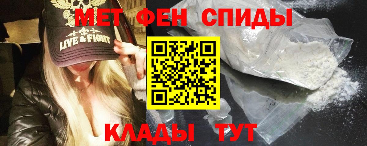 Псков  АМФ  Вход с VPN  АМФЕТАМИН Premium  АМФ 