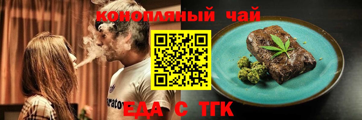 Canna-Cookies конопля Псков