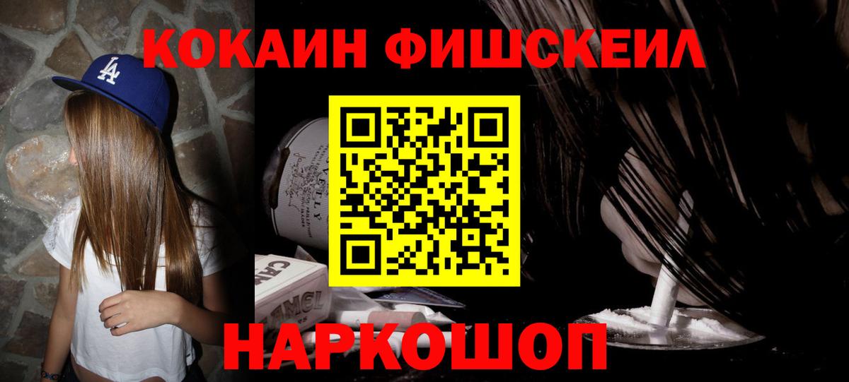 Псков  КОКАИН Эквадор  Кокаин  Вход с VPN  Cocaine Колумбийский 