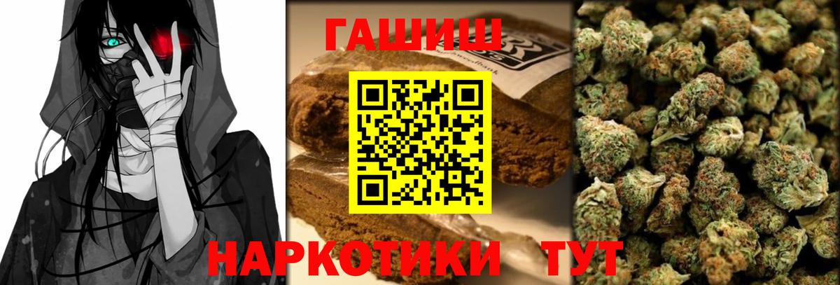 ГАШ индика сатива  Вход с VPN  Псков 