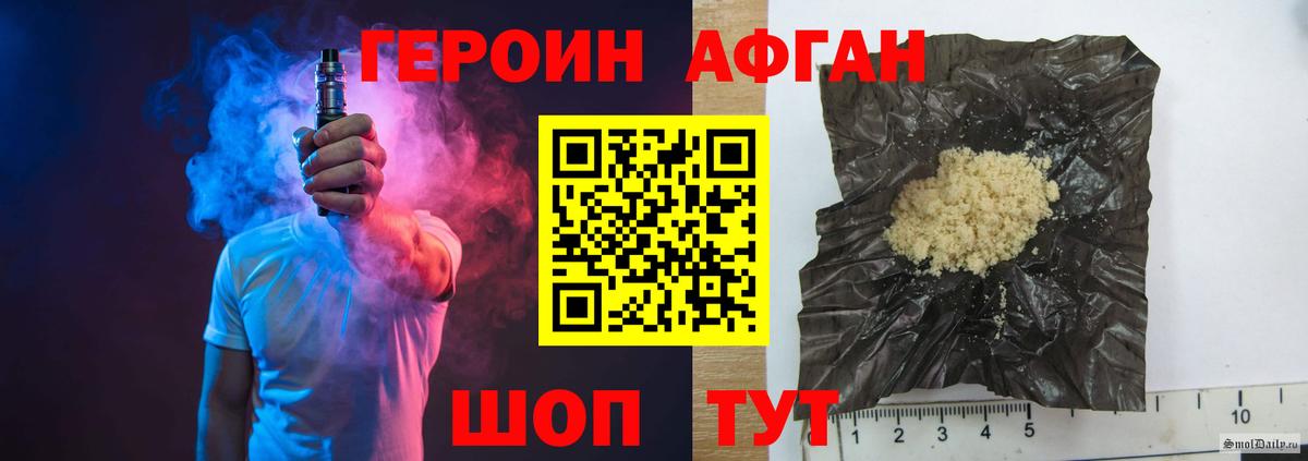 Псков  ГЕРОИН герыч  Героин  Вход с VPN 