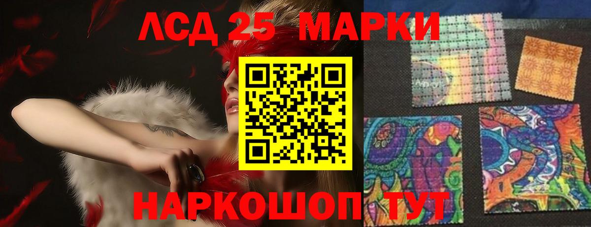 LSD-25 экстази ecstasy  Вход с VPN  Псков 