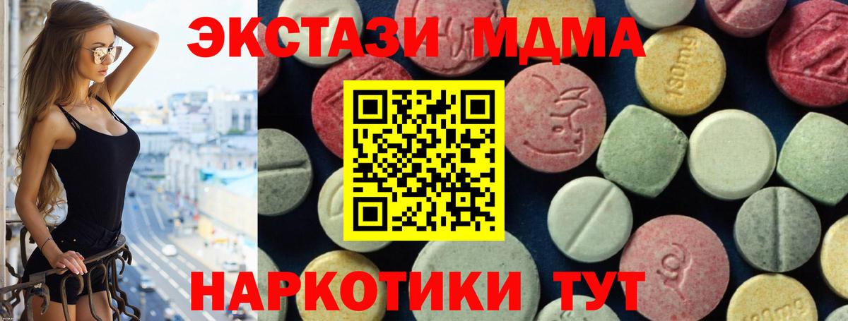 МДМА crystal Псков