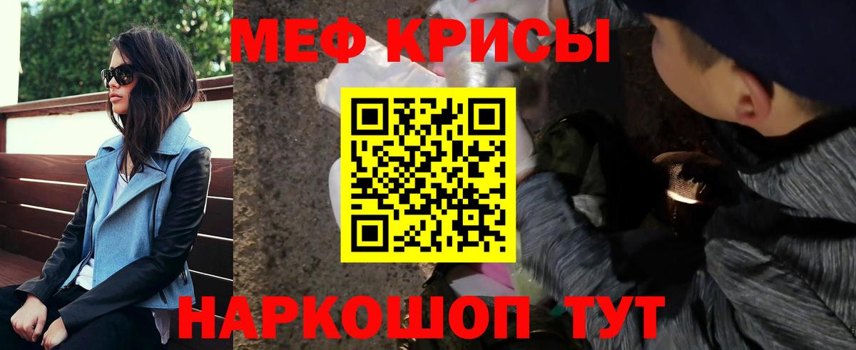 Мефедрон  Псков