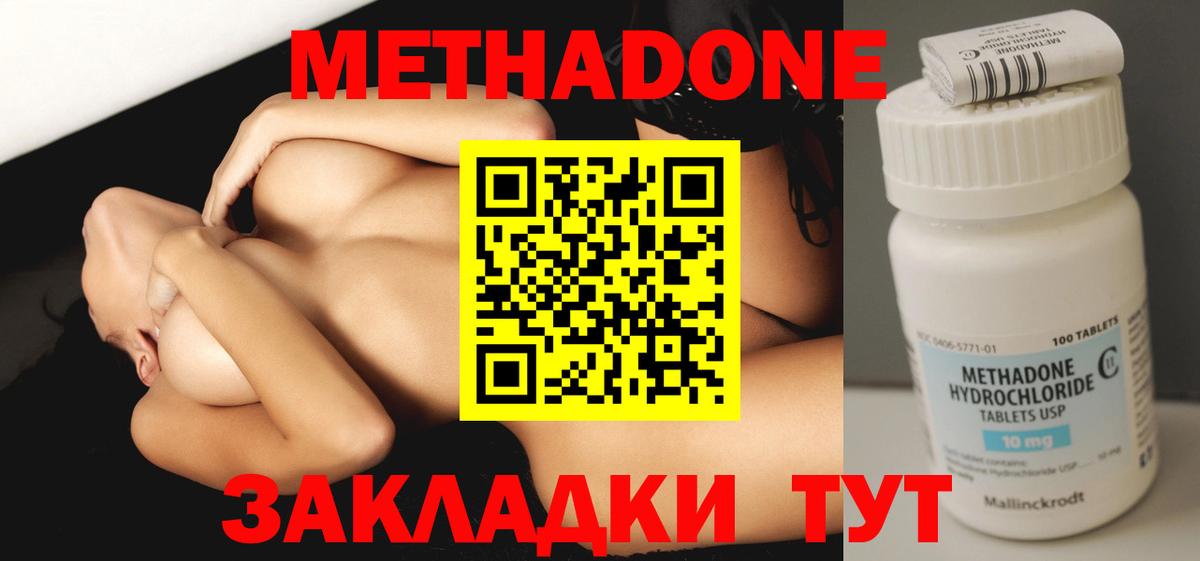 Псков  Метадон мёд  Вход с VPN  МЕГА ТОР  Метадон белоснежный 