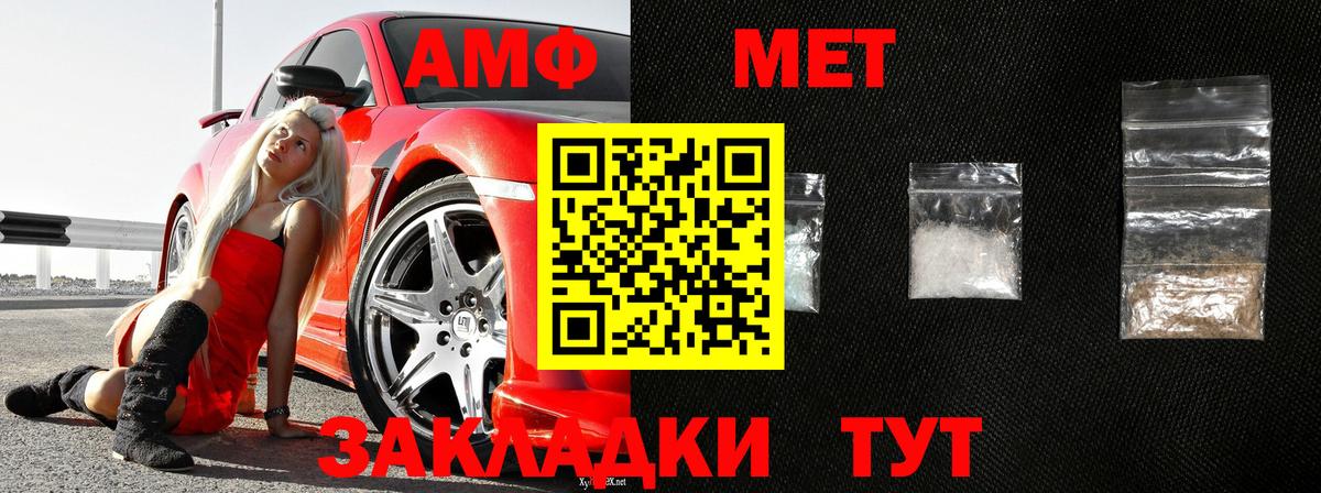 Первитин кристалл Псков