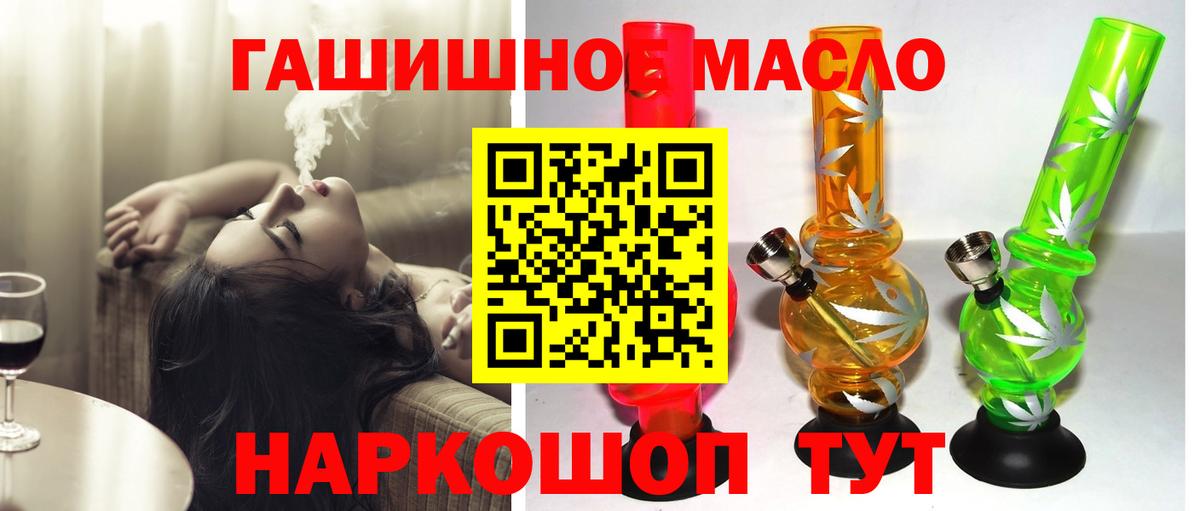Дистиллят ТГК вейп  купить закладку  Псков  Вход с VPN 