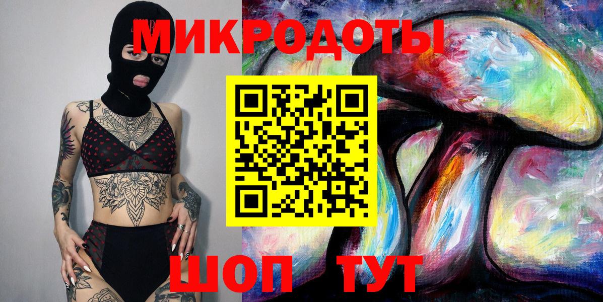 Псков  Галлюциногенные грибы GOLDEN TEACHER  Вход с VPN  Галлюциногенные грибы ЛСД 